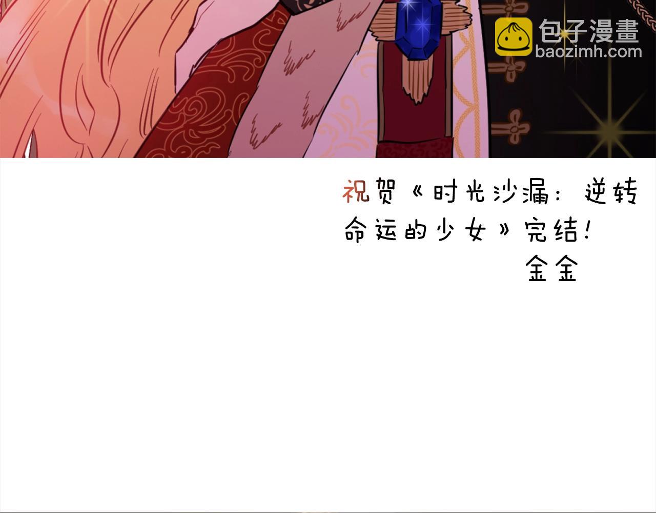 番外完结篇 全员HE290