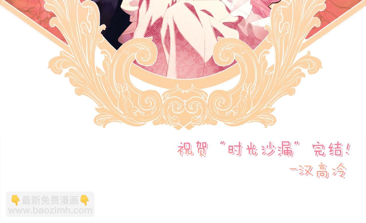 番外完结篇 全员HE303