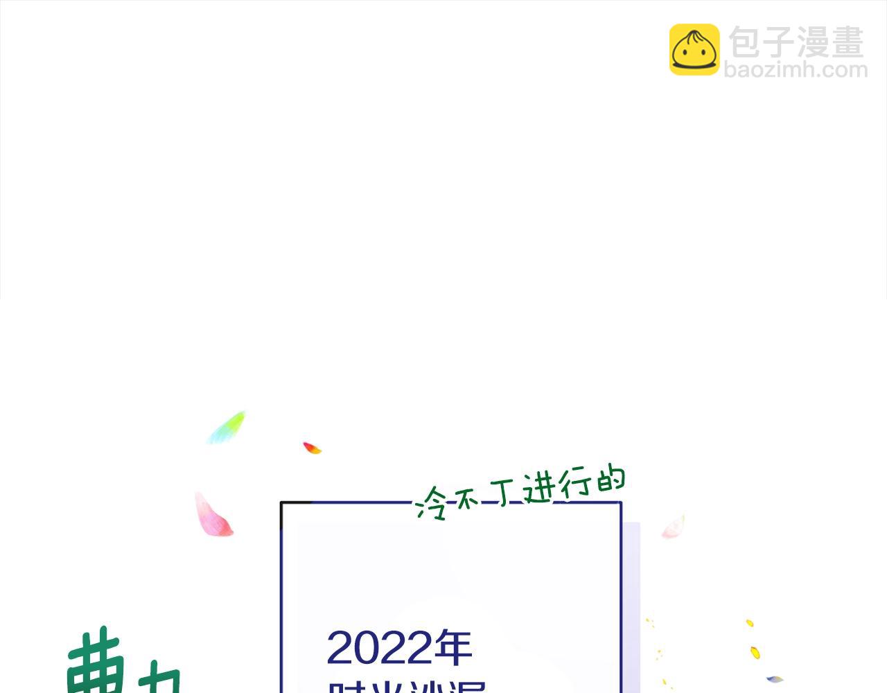 番外完结篇 全员HE329