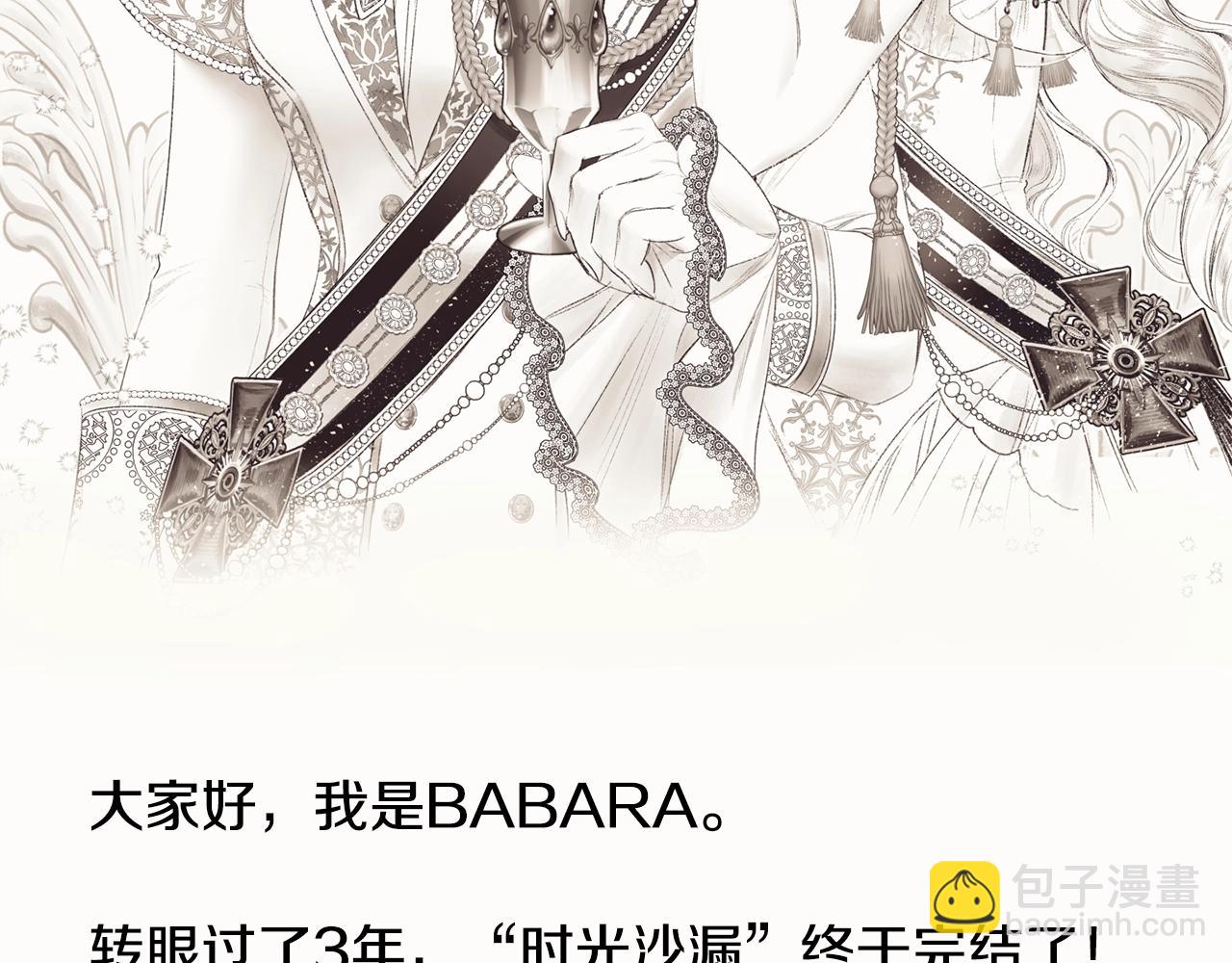 番外完结篇 全员HE338