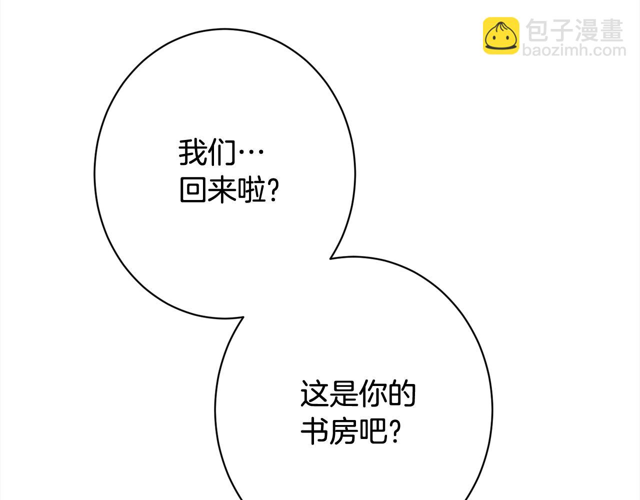 番外完结篇 全员HE5