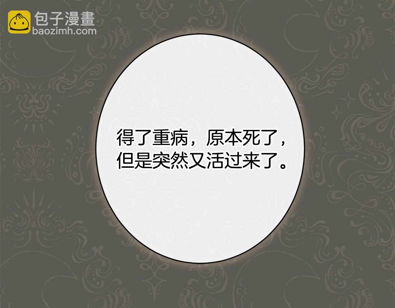 番外完结篇 全员HE68