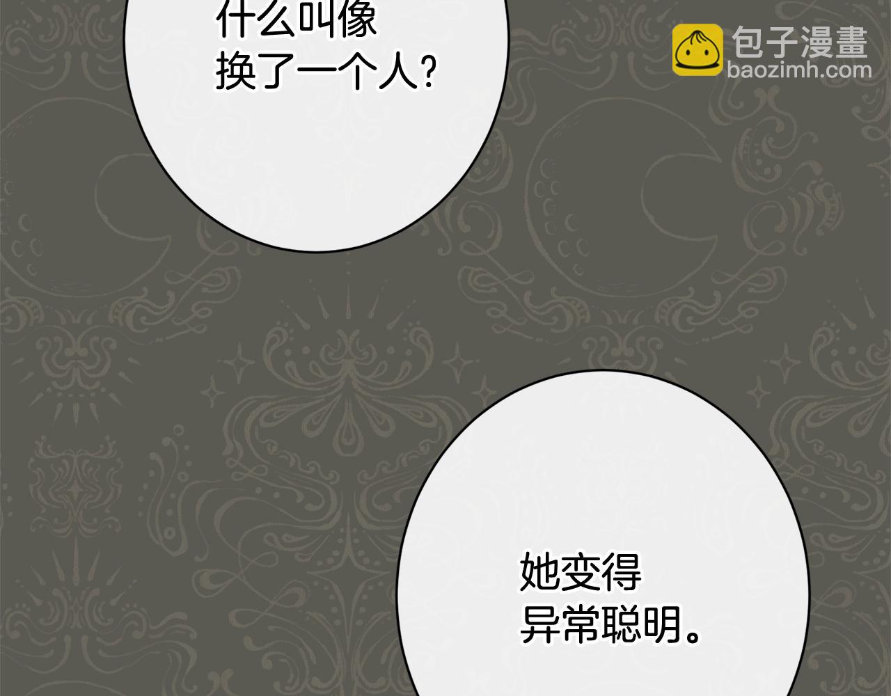 番外完结篇 全员HE73