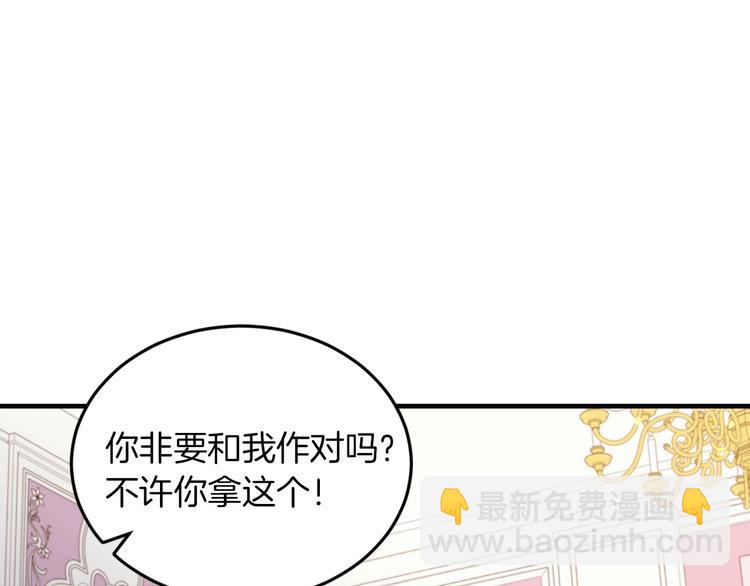第7话 阿莉娜的糖果107