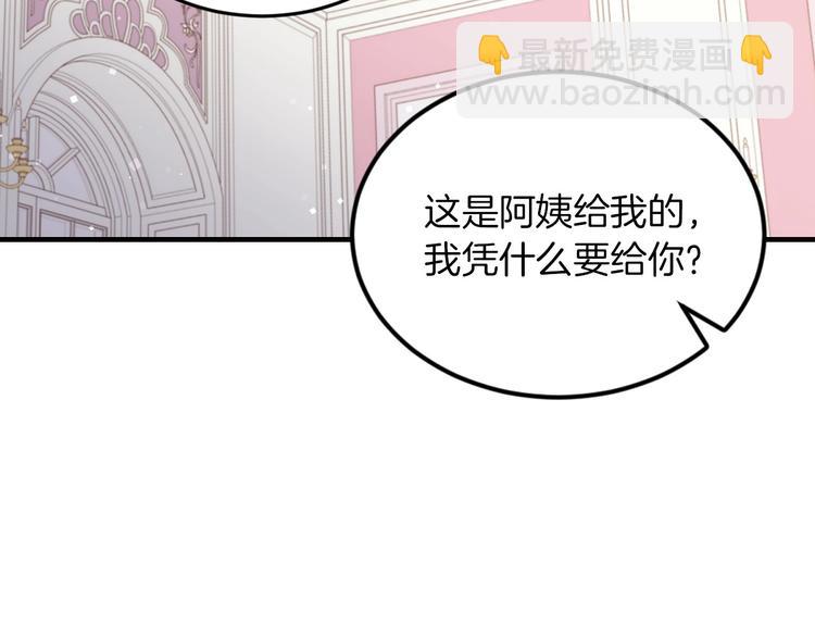第7话 阿莉娜的糖果108