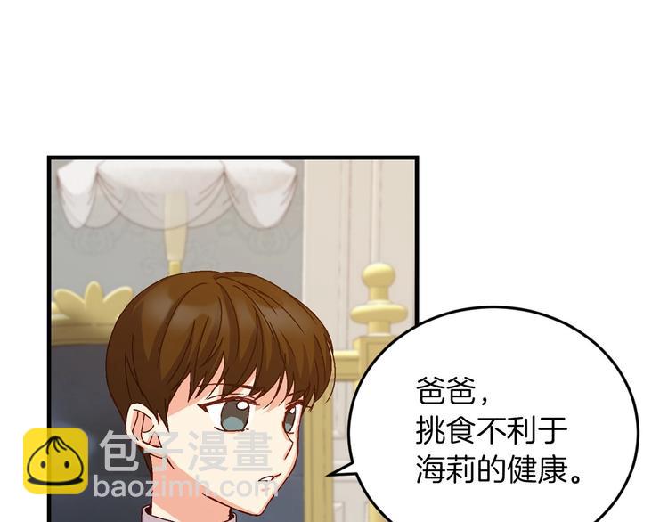 第7话 阿莉娜的糖果11
