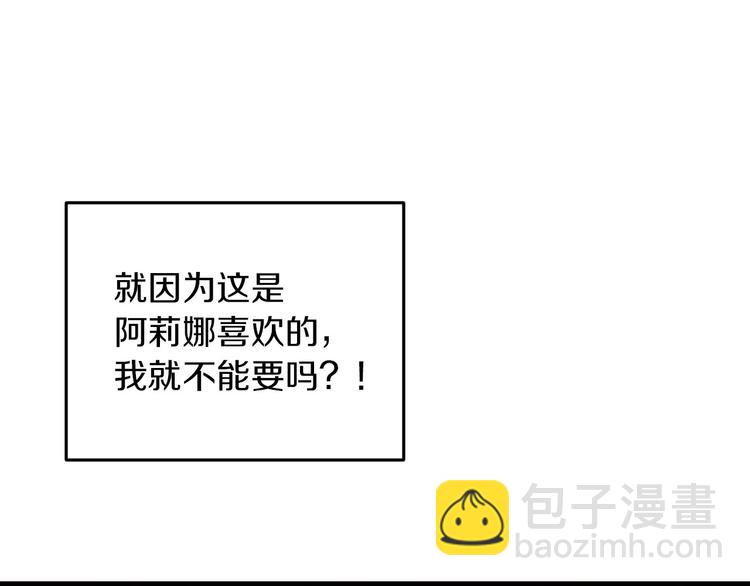 第7话 阿莉娜的糖果112