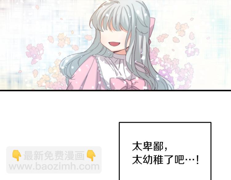 第7话 阿莉娜的糖果113