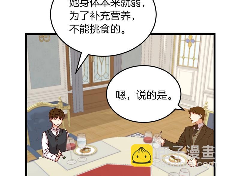 第7话 阿莉娜的糖果13