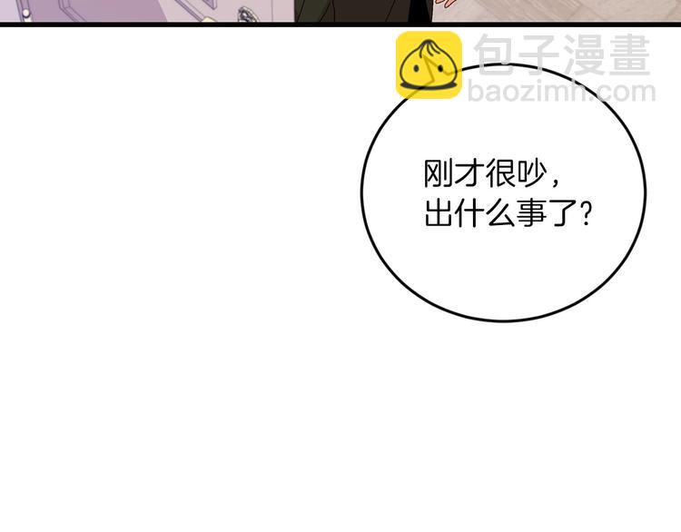 第7话 阿莉娜的糖果133