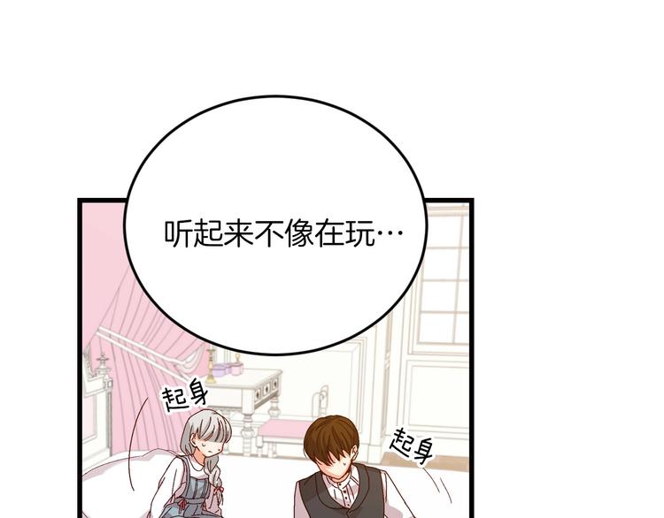 第7话 阿莉娜的糖果134