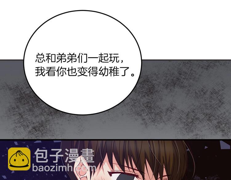 第7话 阿莉娜的糖果141