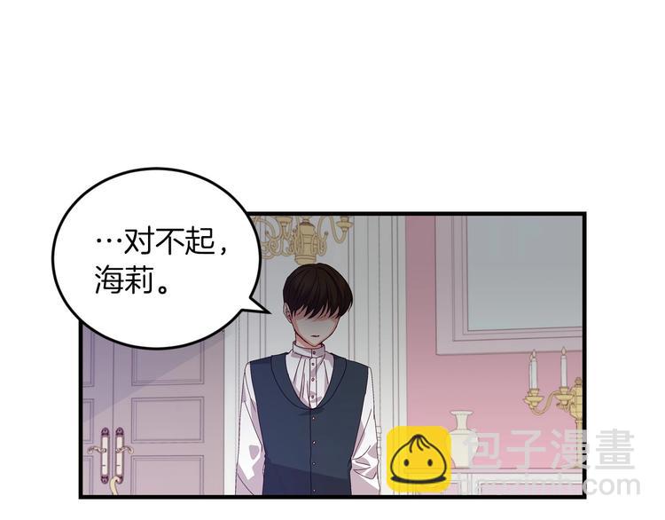 第7话 阿莉娜的糖果143