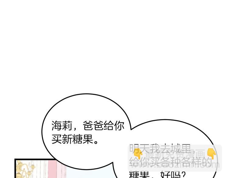 第7话 阿莉娜的糖果144
