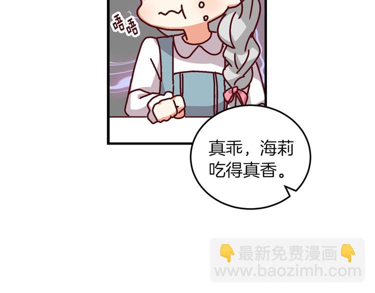 第7话 阿莉娜的糖果18