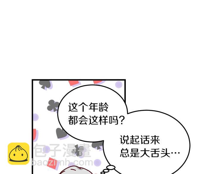 第7话 阿莉娜的糖果27