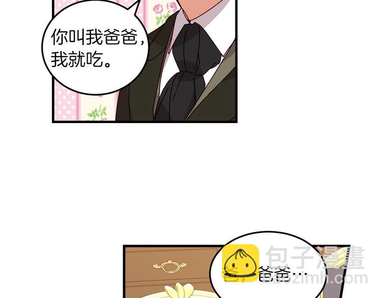 第7话 阿莉娜的糖果3