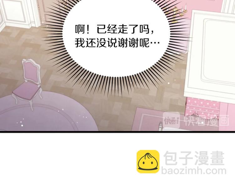 第7话 阿莉娜的糖果46