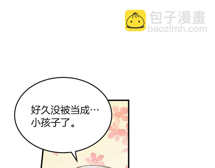 第7话 阿莉娜的糖果51