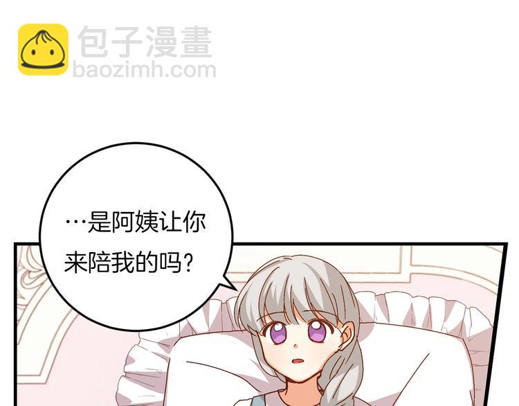 第7话 阿莉娜的糖果65