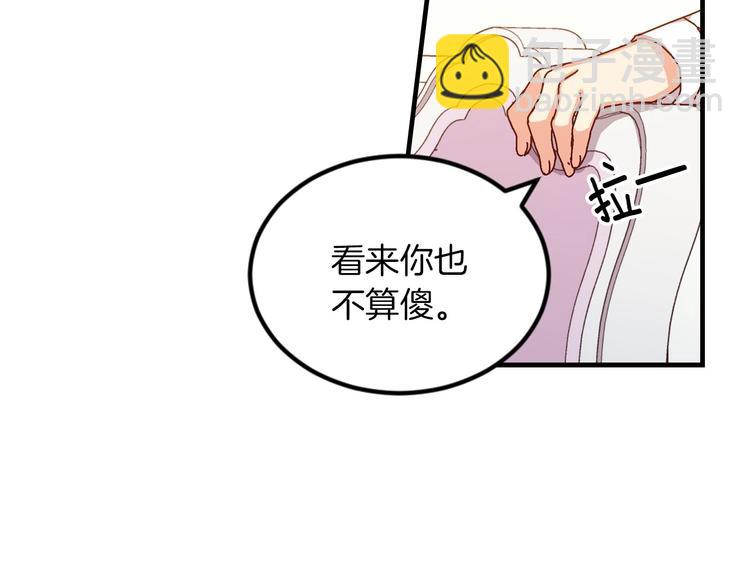 第7话 阿莉娜的糖果67