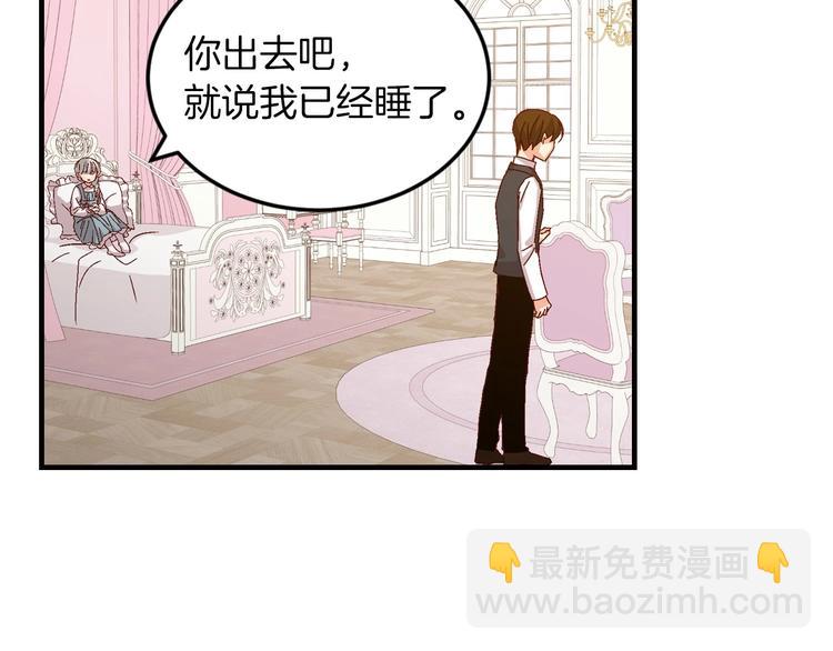 第7话 阿莉娜的糖果69