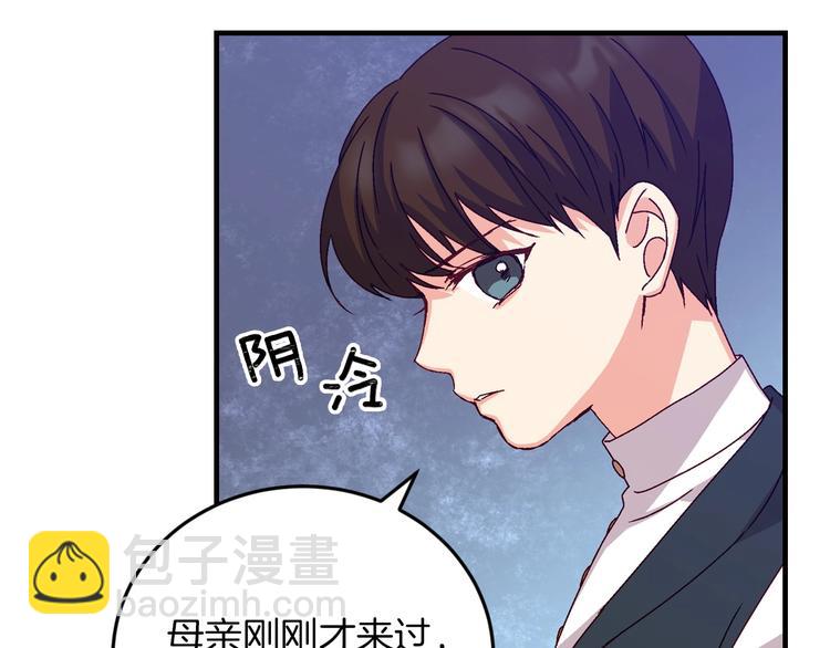 第7话 阿莉娜的糖果70