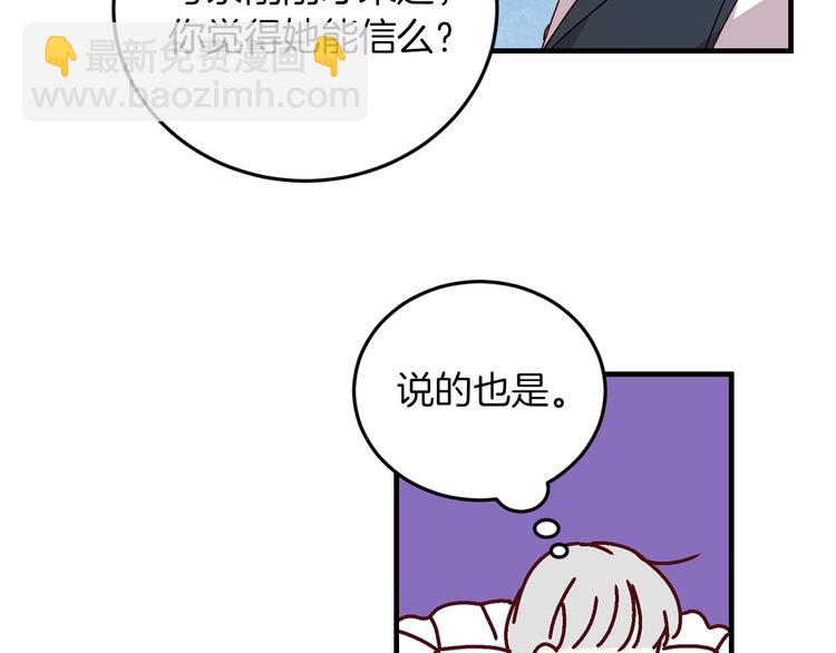 第7话 阿莉娜的糖果71