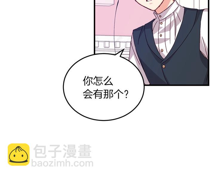 第7话 阿莉娜的糖果81