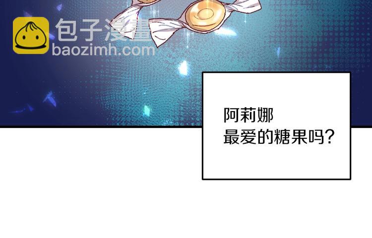 第7话 阿莉娜的糖果91