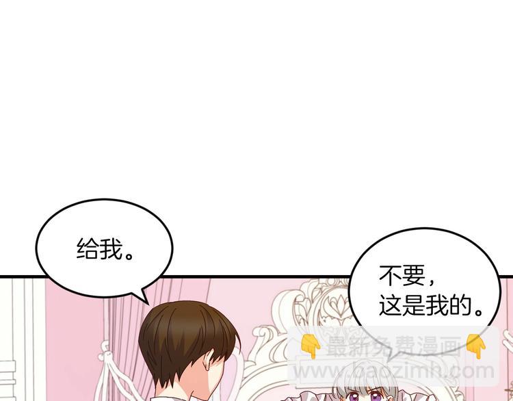 第7话 阿莉娜的糖果92