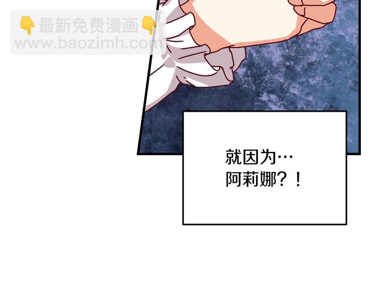 第7话 阿莉娜的糖果96