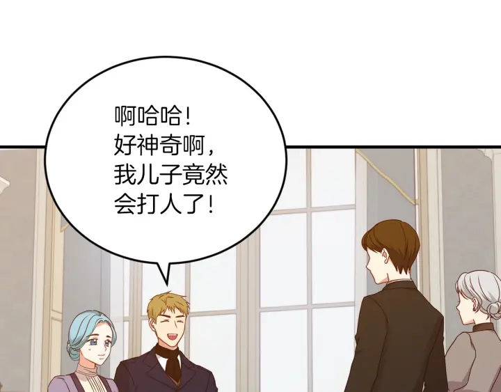 第23话 他们的安慰16