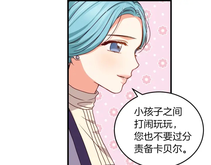 第23话 他们的安慰20