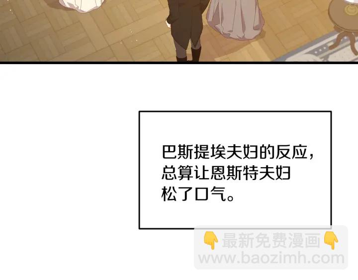 第23话 他们的安慰23