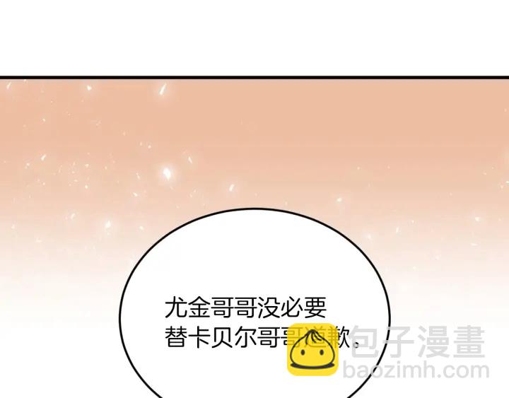 第23话 他们的安慰53
