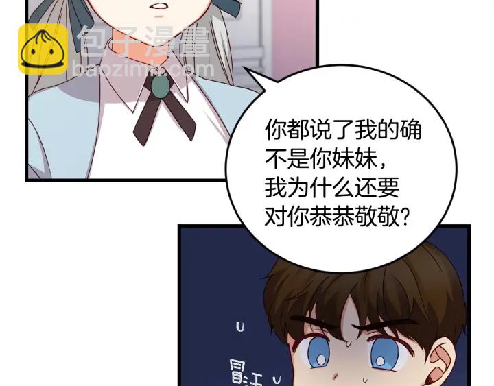 第24话 我们长得一点都不像！110