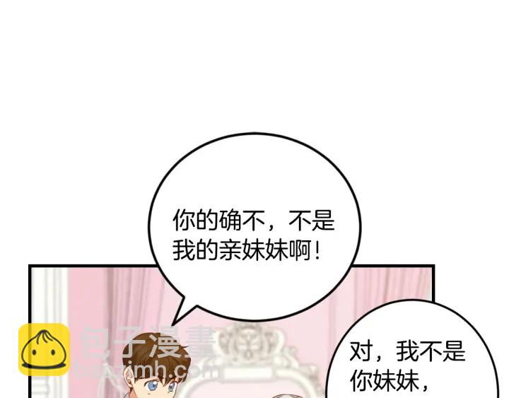 第24话 我们长得一点都不像！97