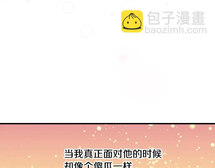 第37话 世纪偶遇！110
