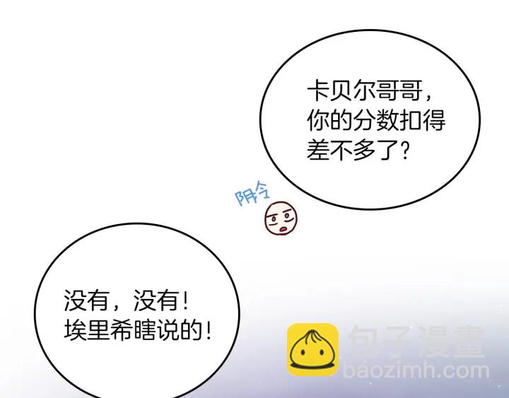 第47话 皇宫的来信101