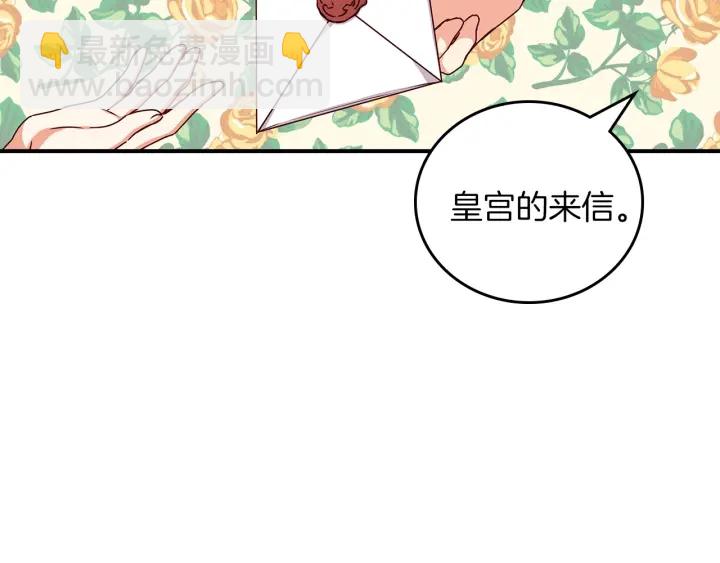 第47话 皇宫的来信120