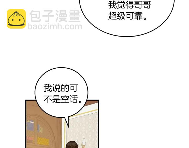 第47话 皇宫的来信135