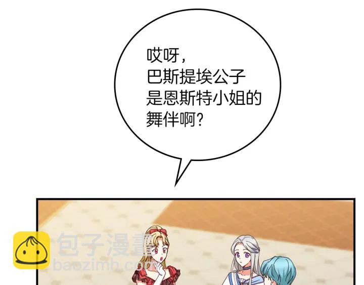 第47话 皇宫的来信14