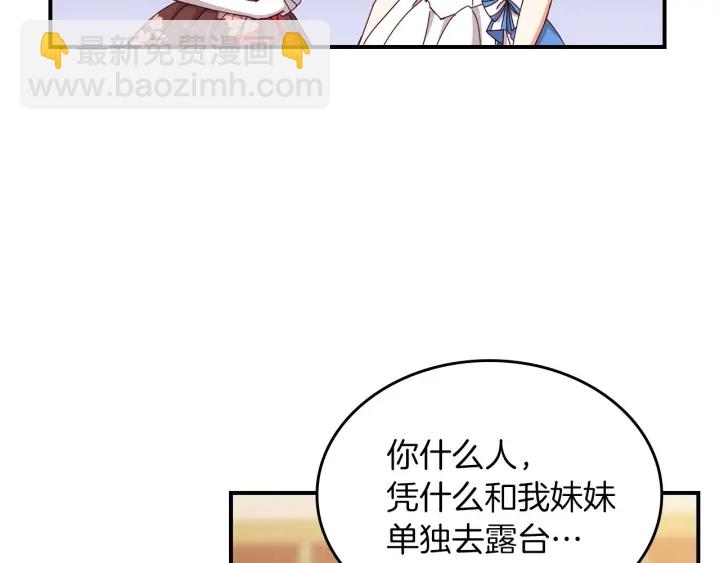 第47话 皇宫的来信2