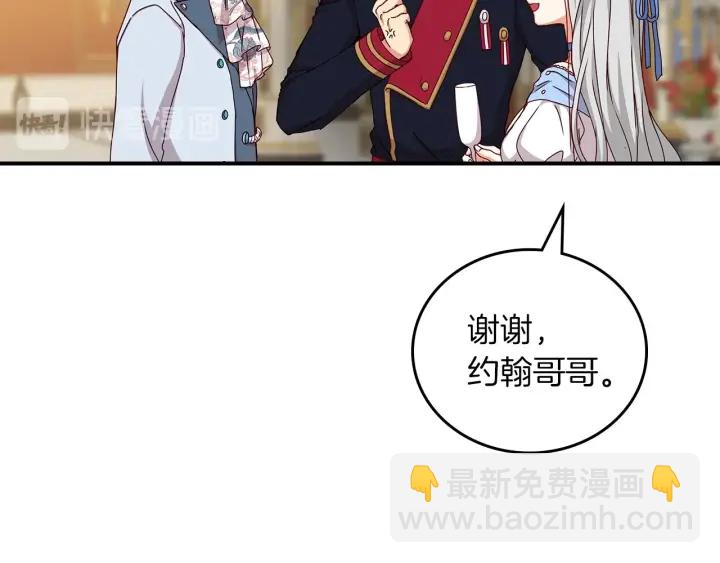 第47话 皇宫的来信25