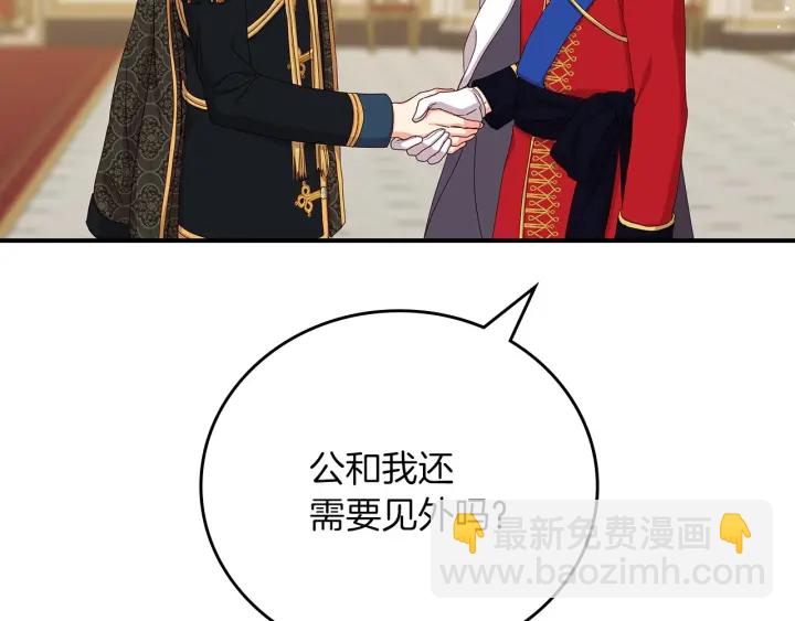 第47话 皇宫的来信50