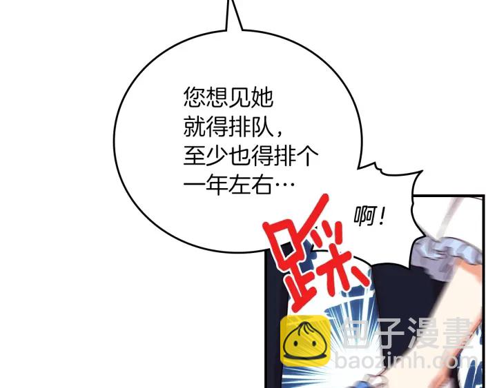 第47话 皇宫的来信75