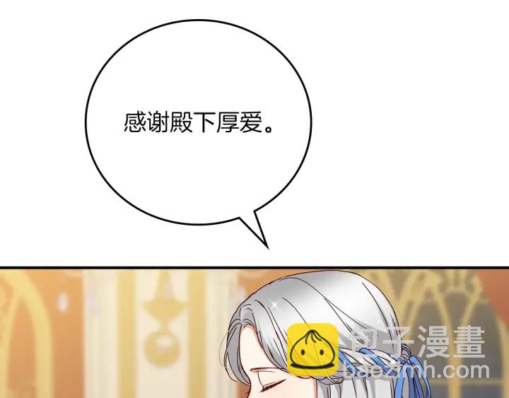第47话 皇宫的来信78