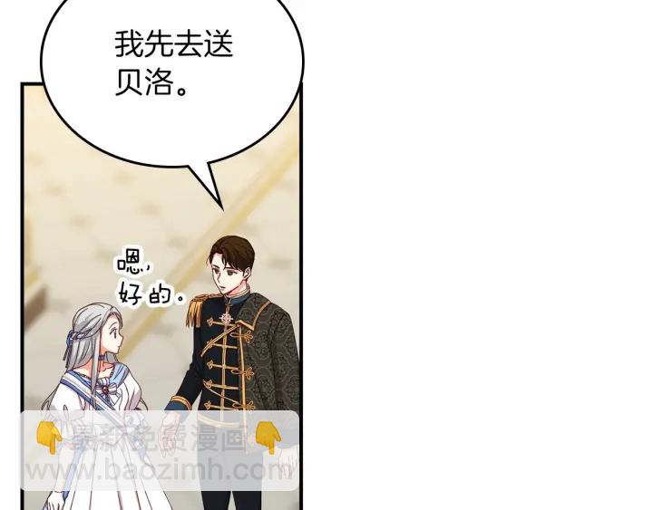 第47话 皇宫的来信87