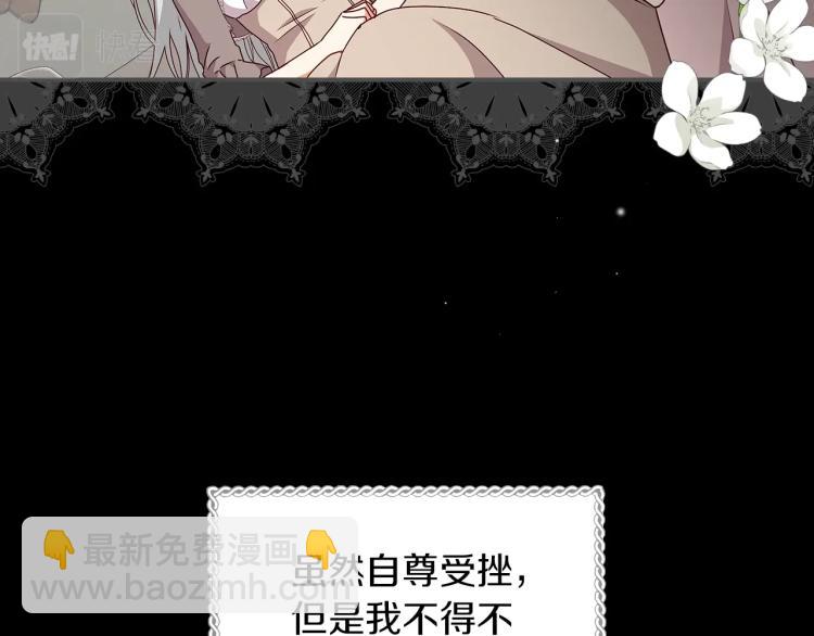 第70话 妹妹被“欺负”102